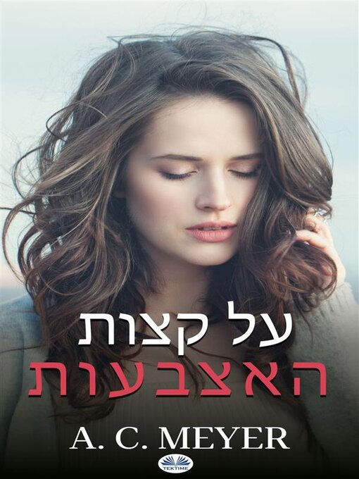 Title details for על קצות האצבעות by A. C. Meyer - Wait list
